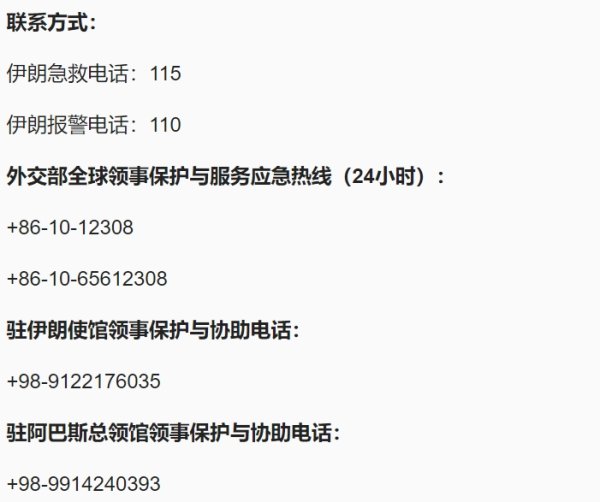 91快牛 以色列关闭所有驻外使馆 特朗普威胁伊朗尽快与美达成协议