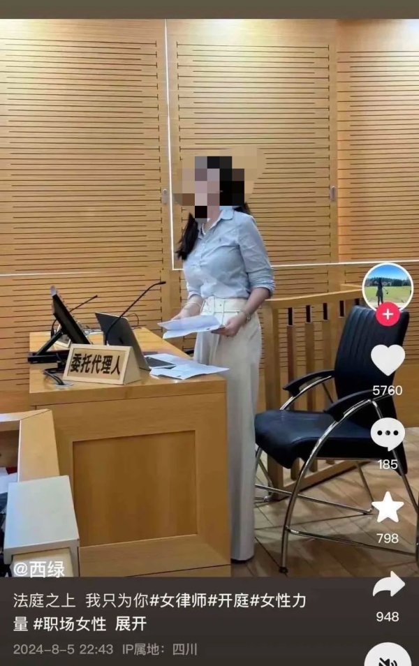 资本E家 “网红律师”西绿是假律师？  成都司法局回应：不是执业律师，正在开展调查_大皖新闻 | 安徽网